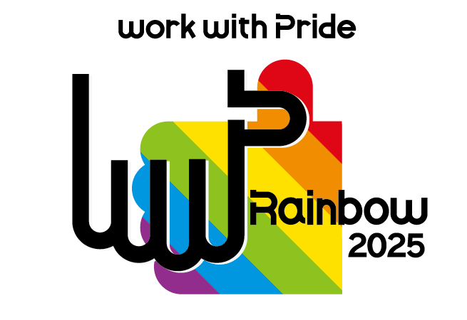 PRIDE指標 2025ゴールドの5年連続獲得、ならびにレインボー認定の2年