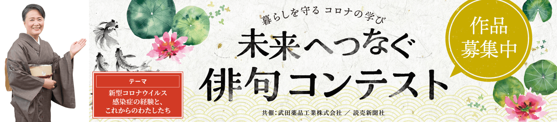 審査員長の俳人夏井いつき先生