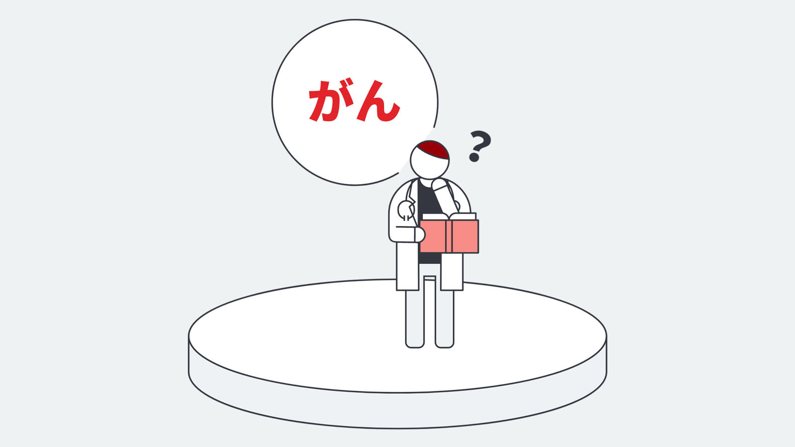 世界で依然として​重要ながん啓発