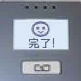 使用手順3