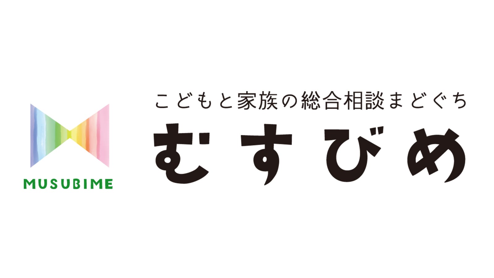こどもと家族の総合相談まどぐちむすびめロゴ