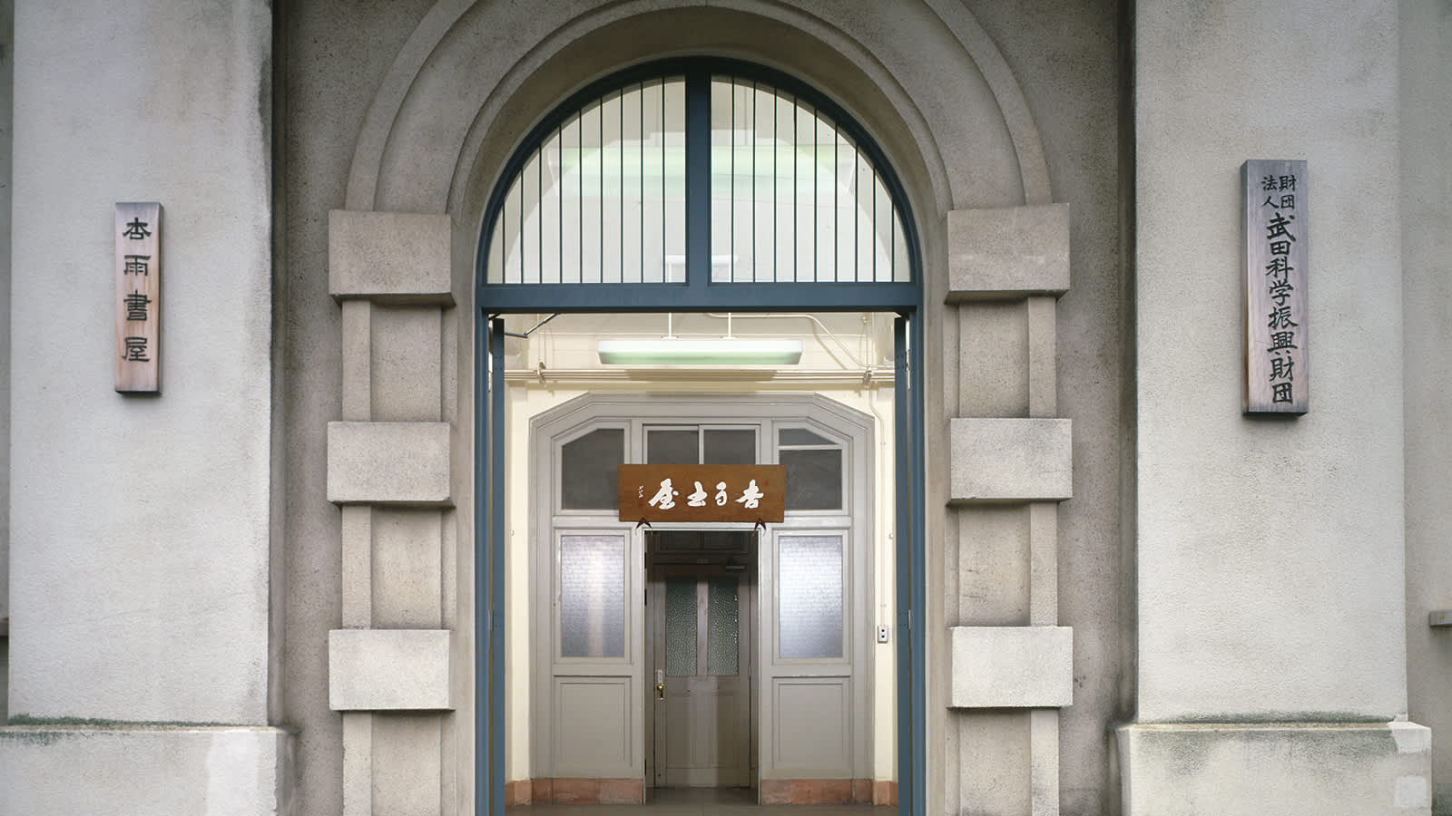 entry to a building with Japanese characters