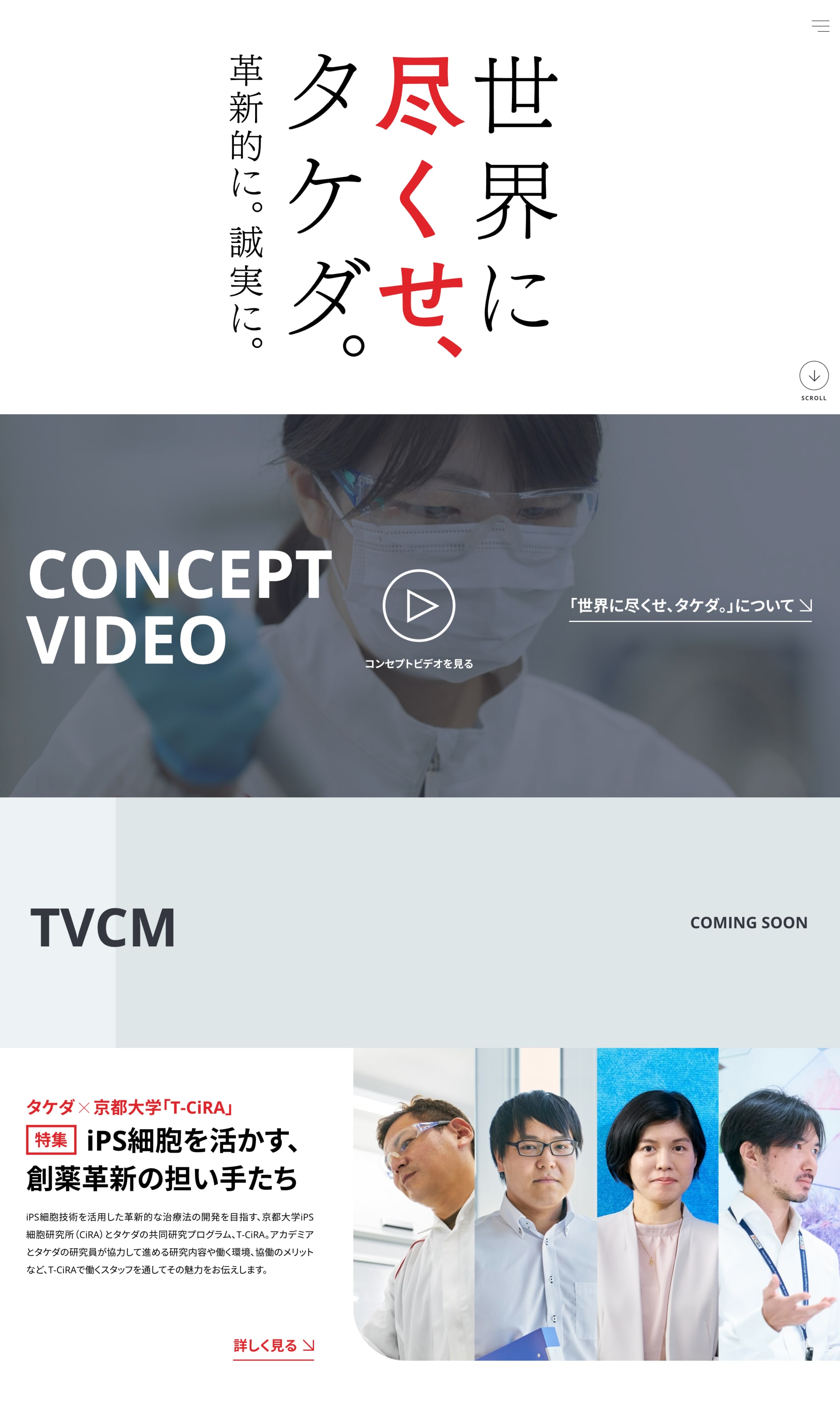 特設サイト