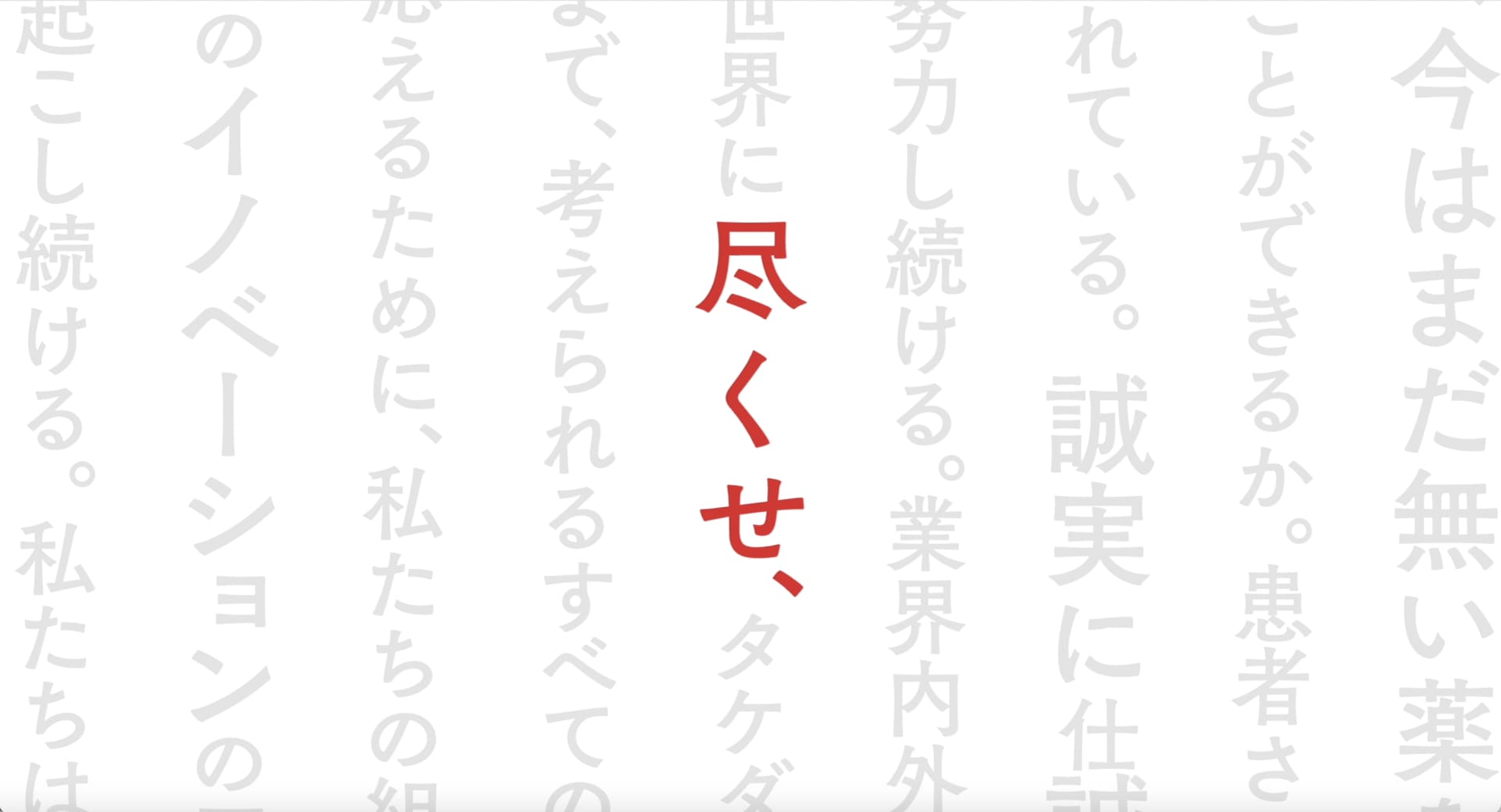 TOP演出イメージ2