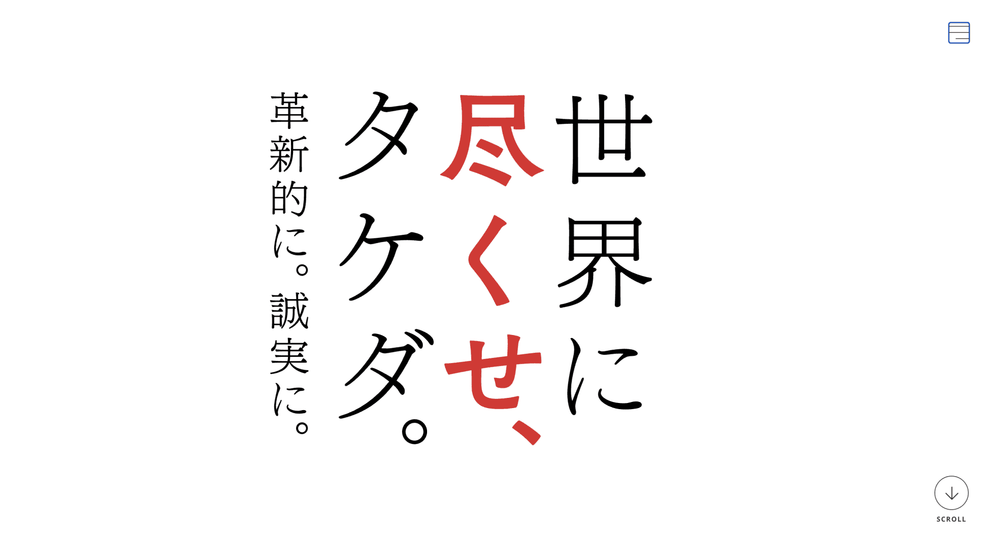TOP演出イメージ3