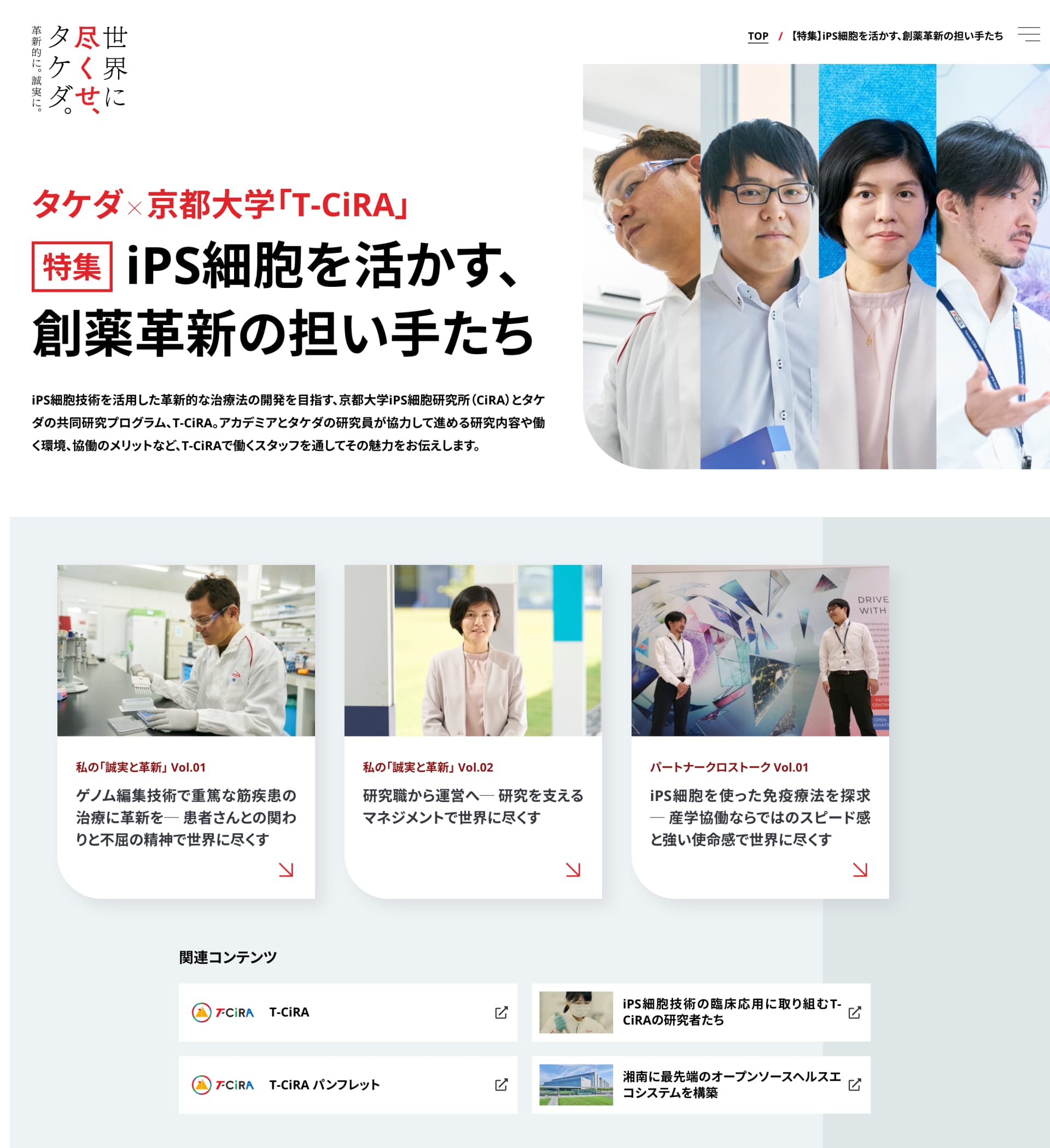 特集