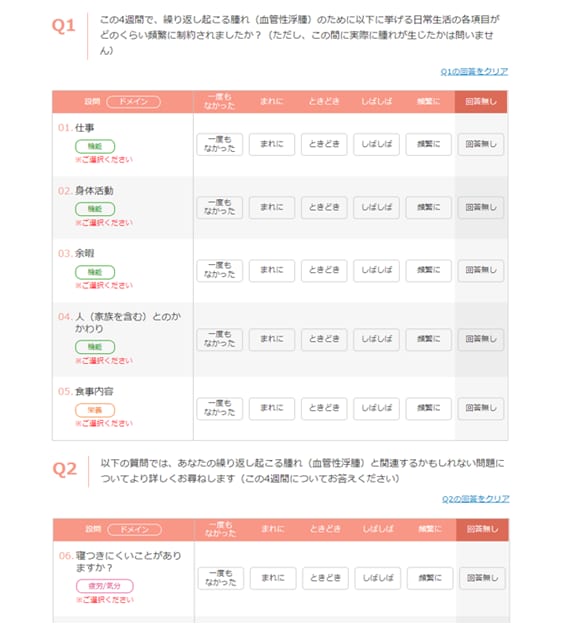 AE-QoLビジュアライザー入力画面
