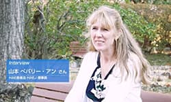 HAE患者山本ベバリー・アンさん