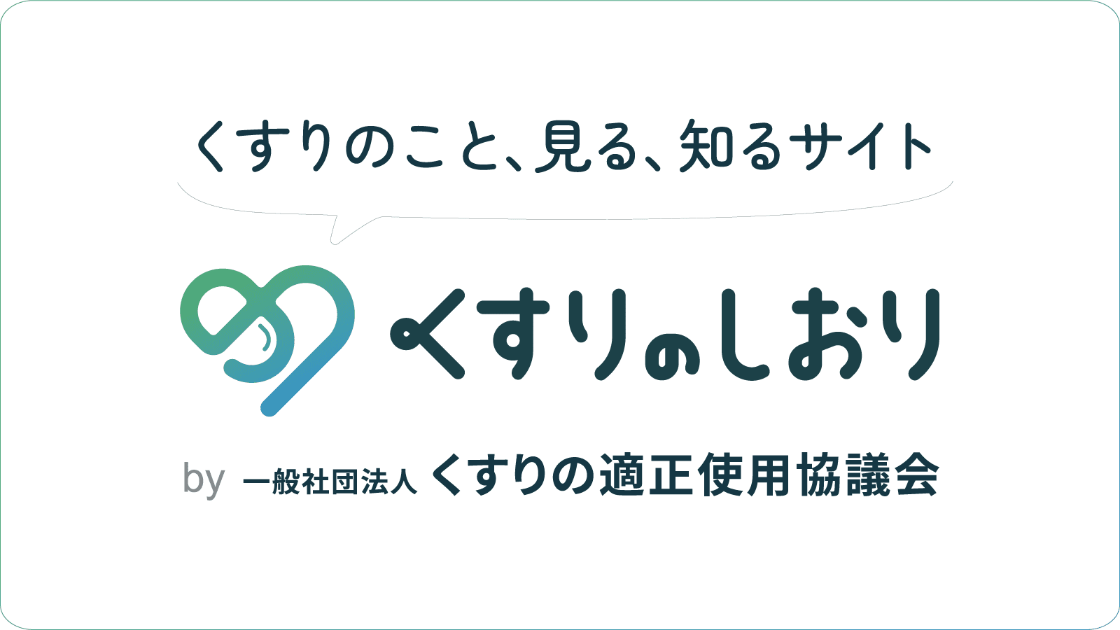 リプラガルリーフレット