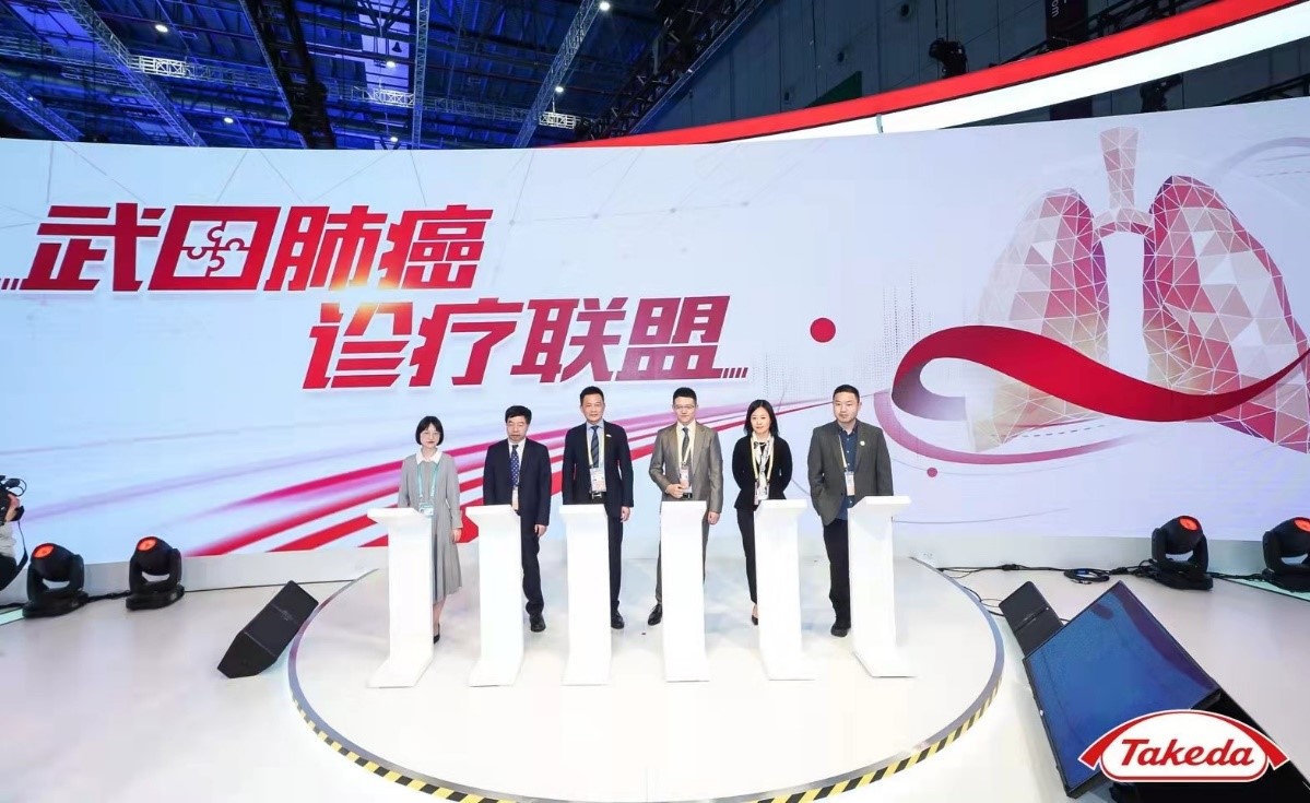 聚焦罕见靶点推动肺癌精准诊疗——武田制药携两款全新肺癌产品首度亮相进博